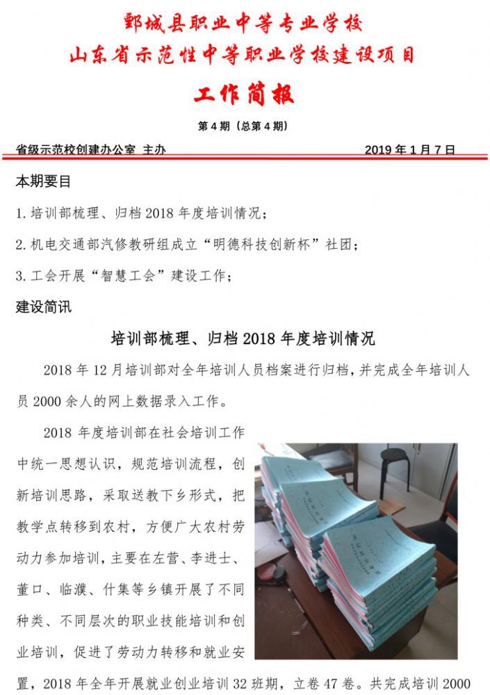 半岛(中国)bandao·官方网页版 第四期