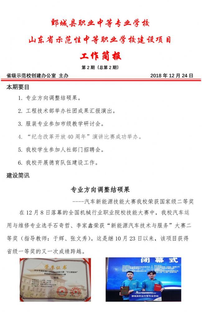 半岛(中国)bandao·官方网页版 第二期