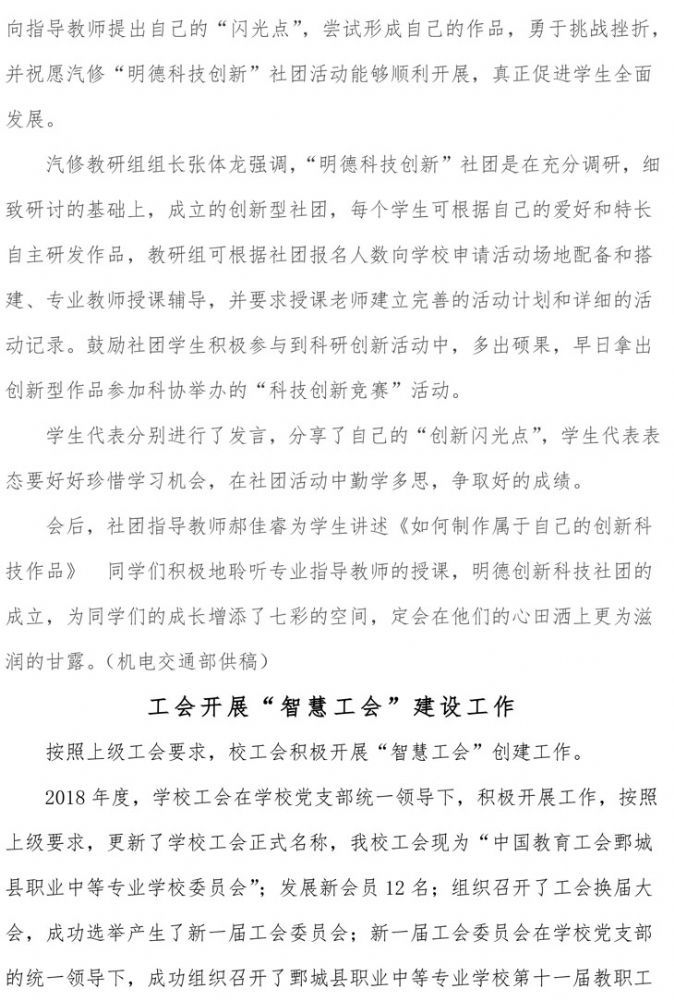 半岛(中国)bandao·官方网页版 第四期
