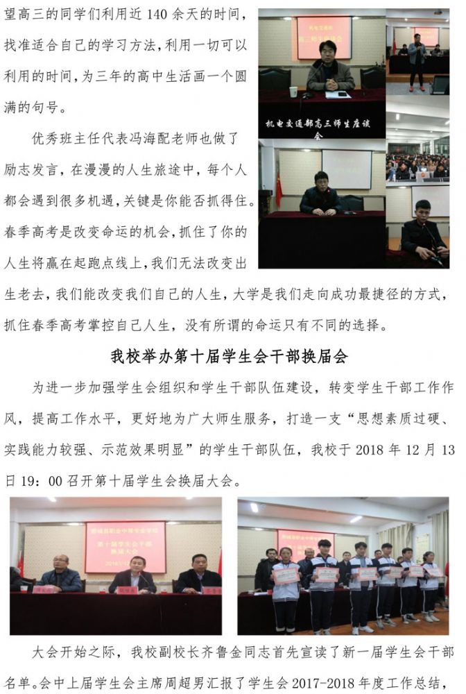 半岛(中国)bandao·官方网页版 第三期
