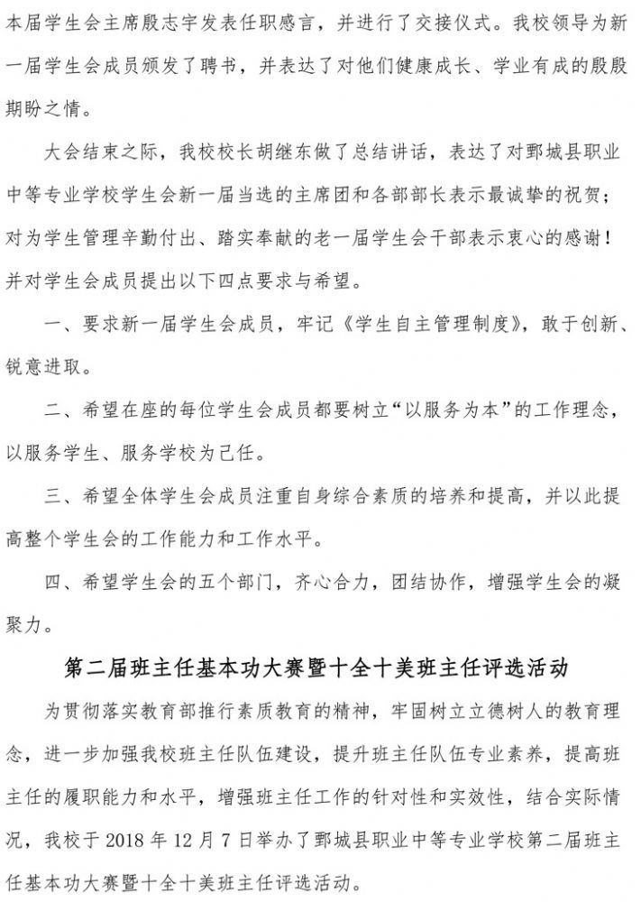 半岛(中国)bandao·官方网页版 第三期