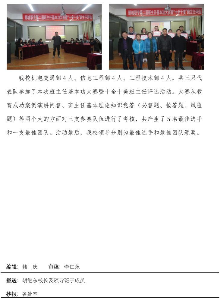 半岛(中国)bandao·官方网页版 第三期
