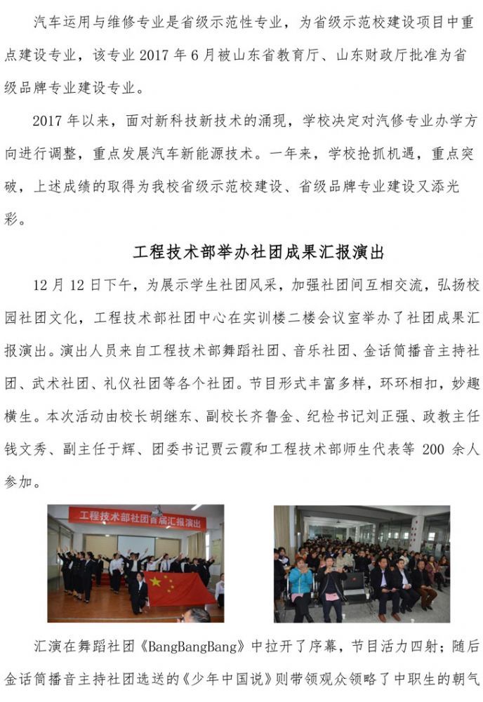 半岛(中国)bandao·官方网页版 第二期