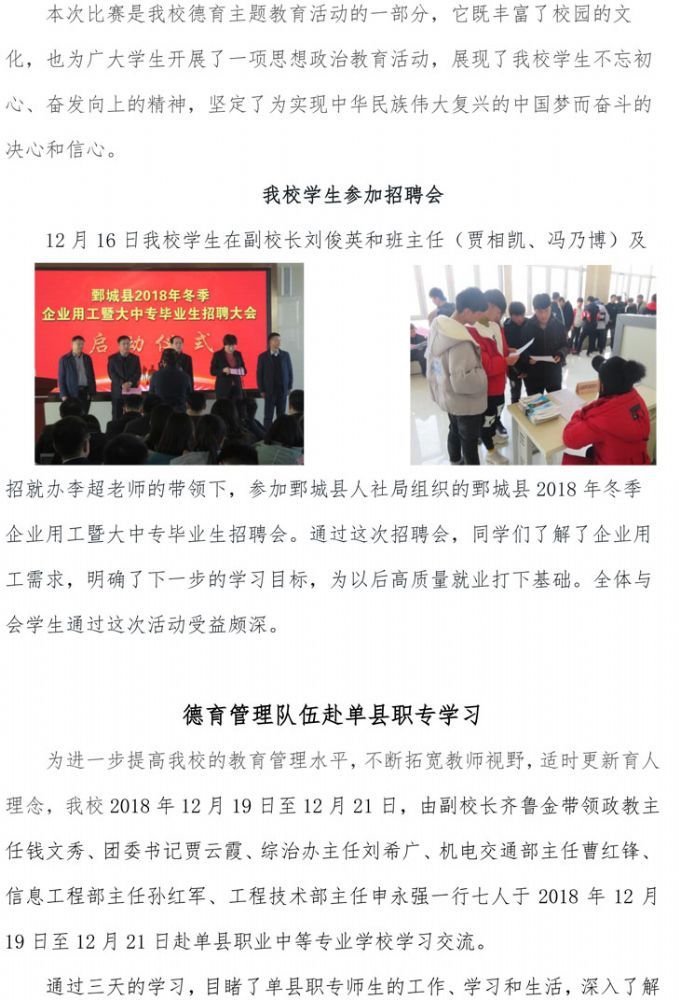 半岛(中国)bandao·官方网页版 第二期