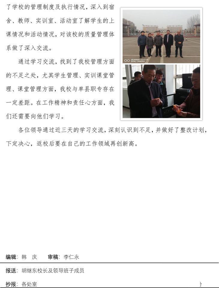 半岛(中国)bandao·官方网页版 第二期