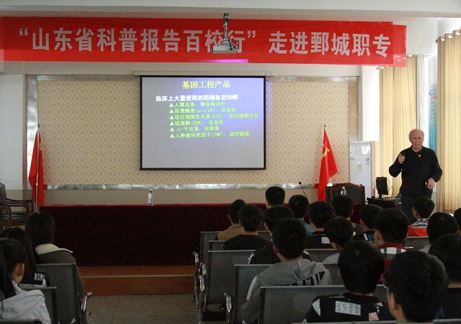 半岛(中国)bandao·官方网页版邀请中科院孙万儒教授作科普报告