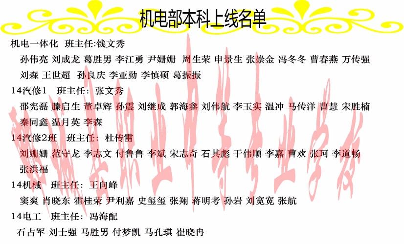 捷报！鄄城职专春季高考再创佳绩！