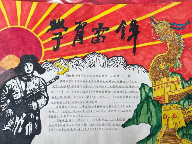 半岛(中国)bandao·官方网页版开展雷锋活动月活动