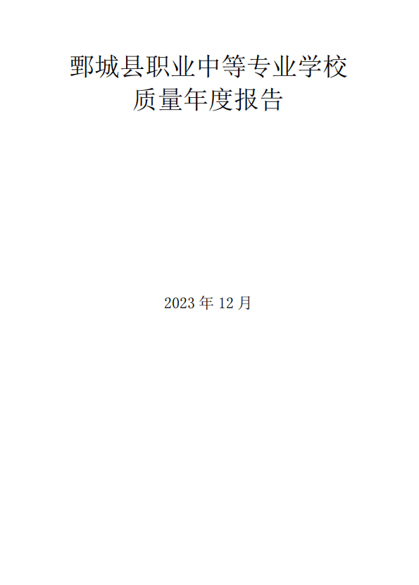 半岛(中国)bandao·官方网页版 质量年度报告
