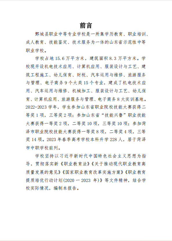 半岛(中国)bandao·官方网页版 质量年度报告