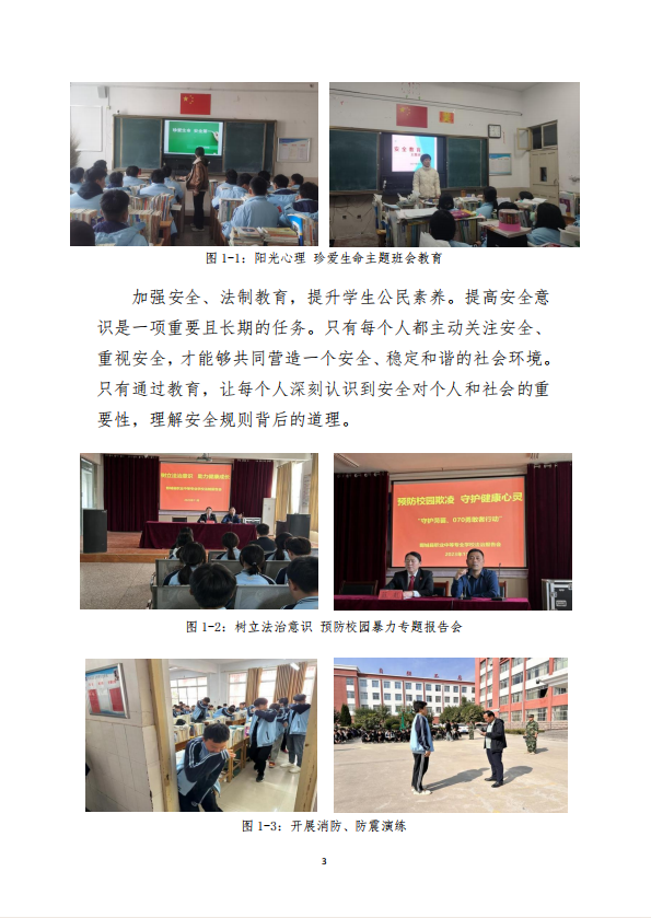 半岛(中国)bandao·官方网页版 质量年度报告