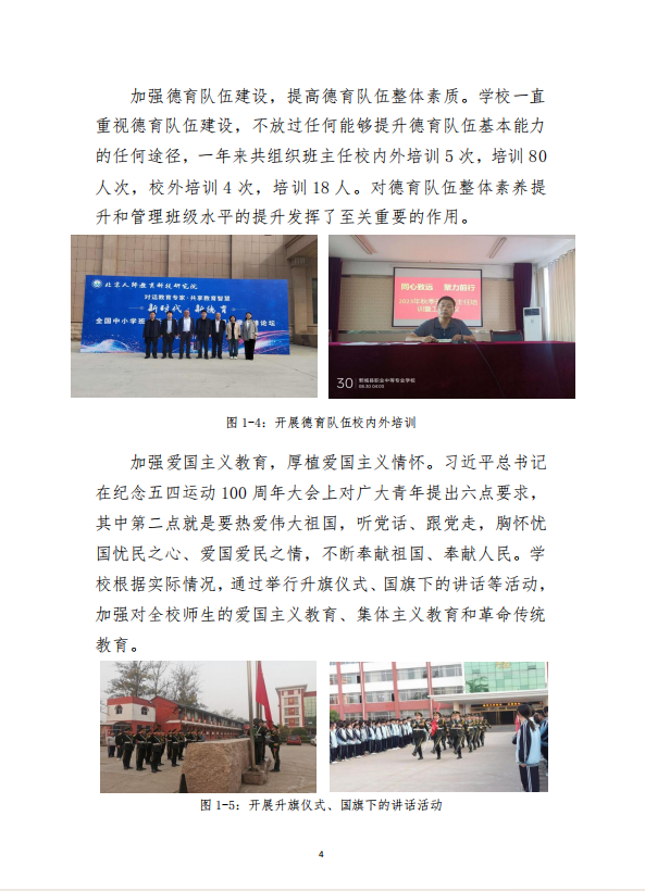 半岛(中国)bandao·官方网页版 质量年度报告