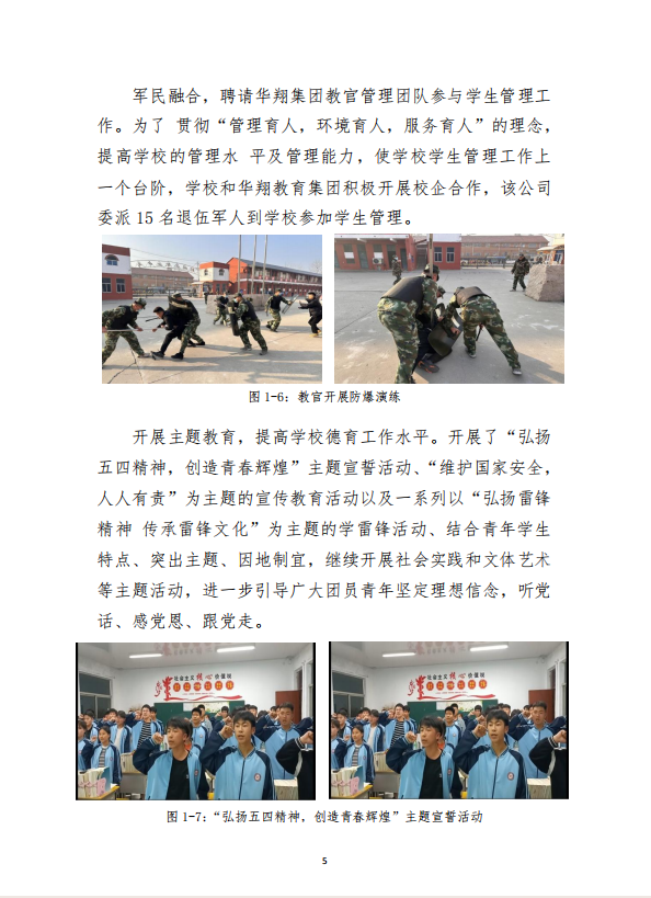 半岛(中国)bandao·官方网页版 质量年度报告