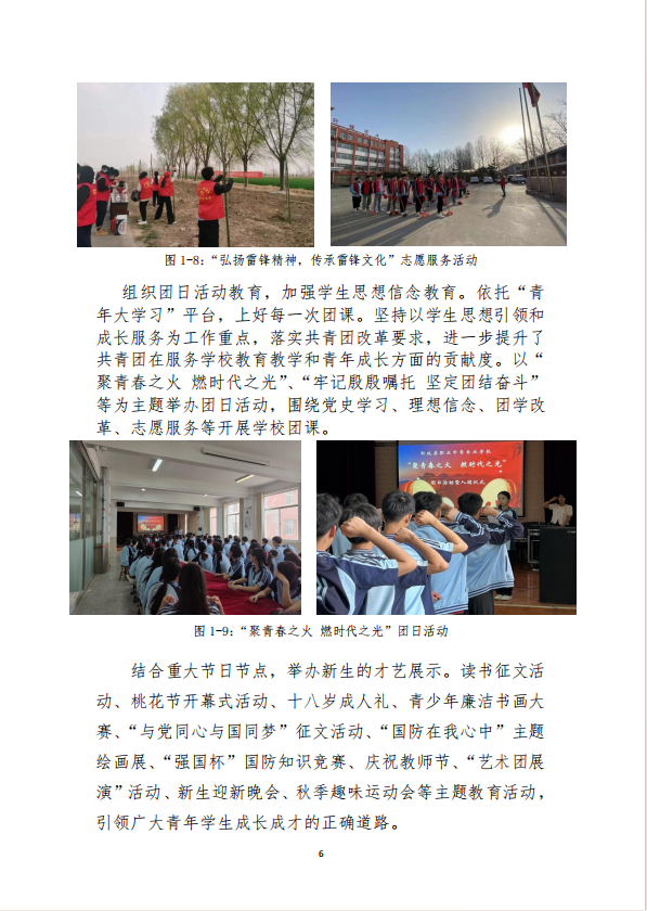 半岛(中国)bandao·官方网页版 质量年度报告