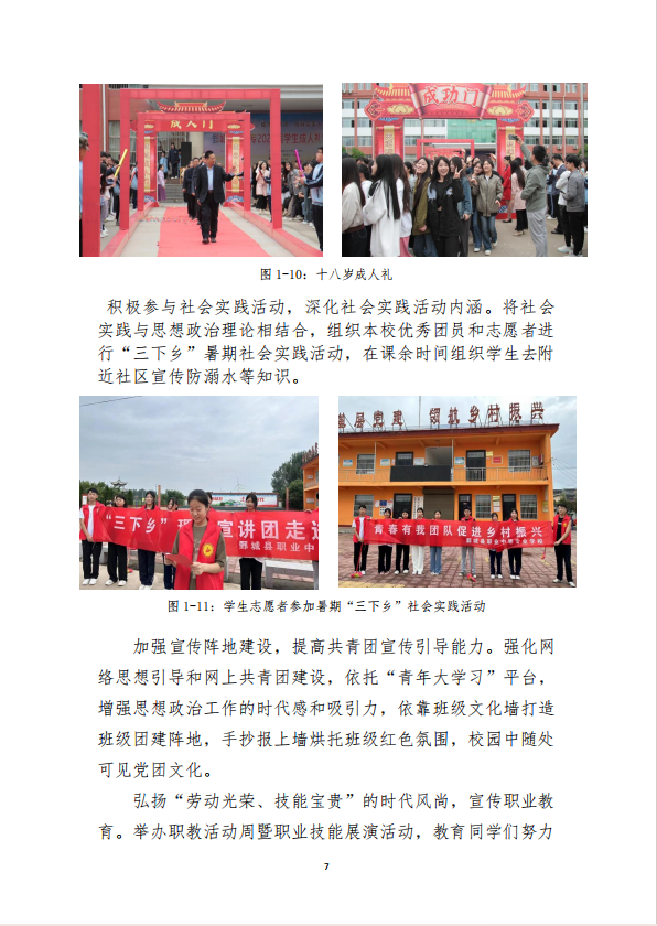 半岛(中国)bandao·官方网页版 质量年度报告