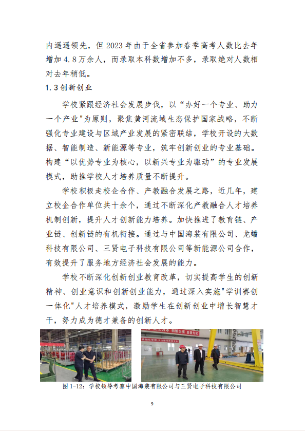 半岛(中国)bandao·官方网页版 质量年度报告