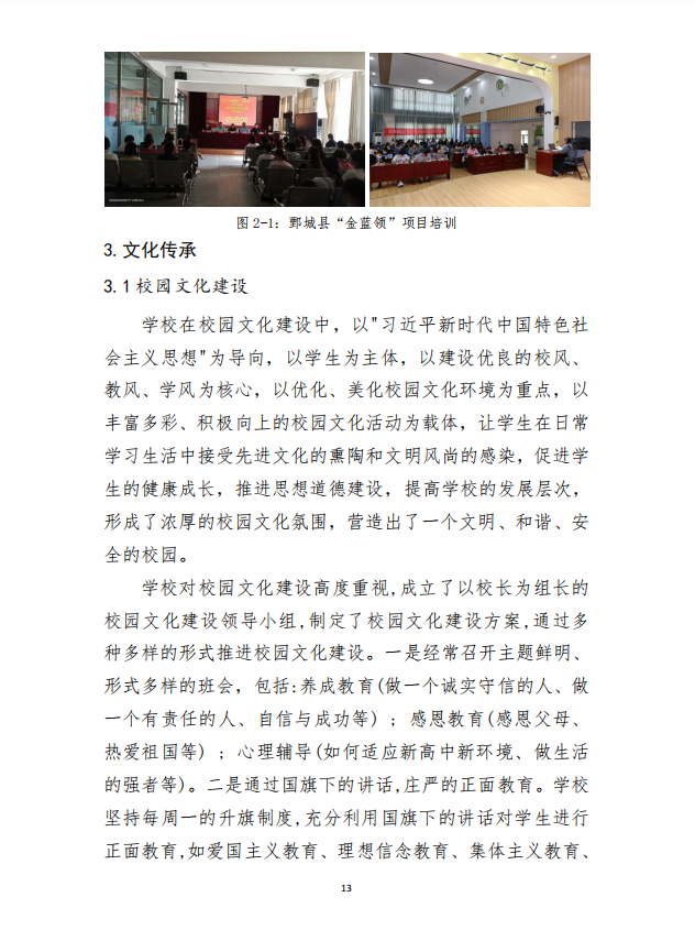 半岛(中国)bandao·官方网页版 质量年度报告