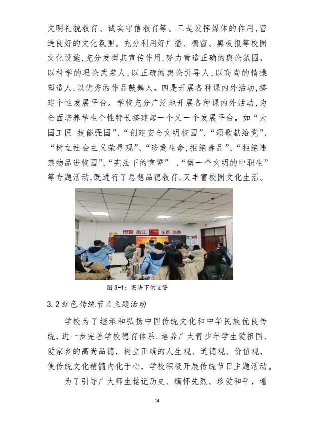 半岛(中国)bandao·官方网页版 质量年度报告