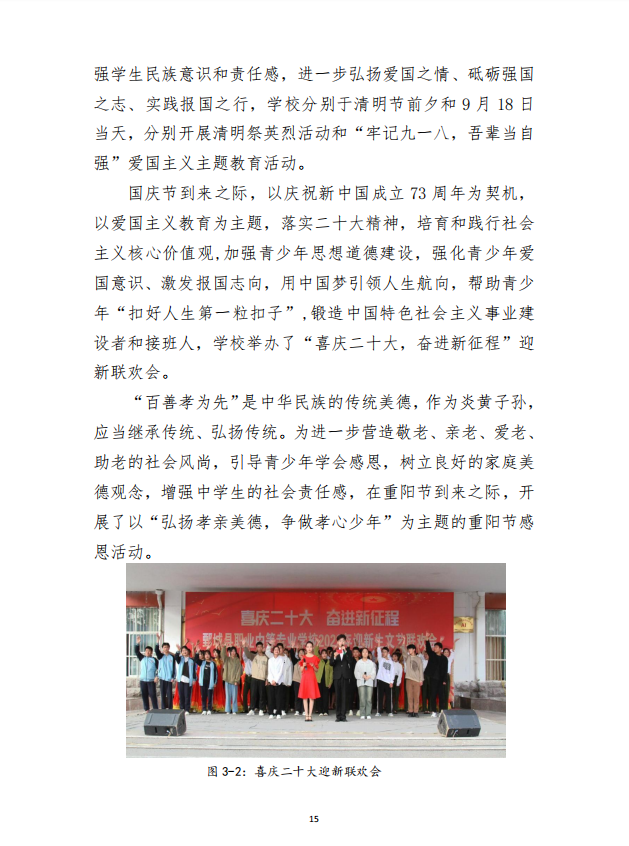 半岛(中国)bandao·官方网页版 质量年度报告