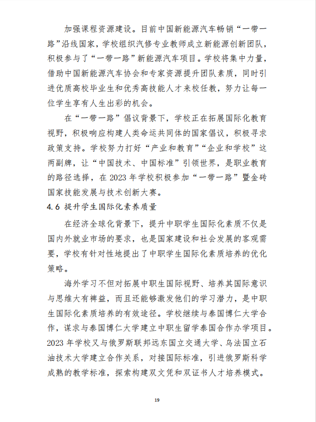 半岛(中国)bandao·官方网页版 质量年度报告