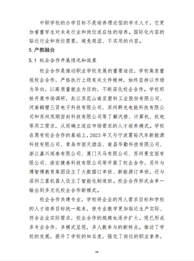 半岛(中国)bandao·官方网页版 质量年度报告