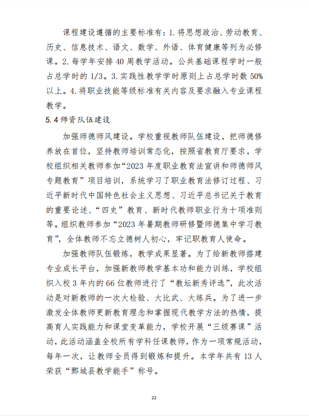 半岛(中国)bandao·官方网页版 质量年度报告