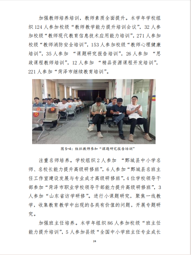 半岛(中国)bandao·官方网页版 质量年度报告