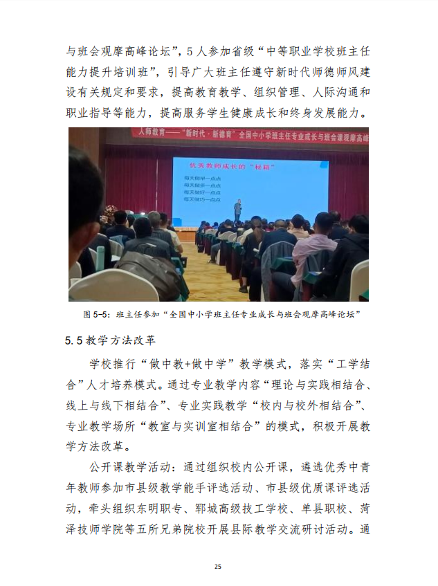 半岛(中国)bandao·官方网页版 质量年度报告