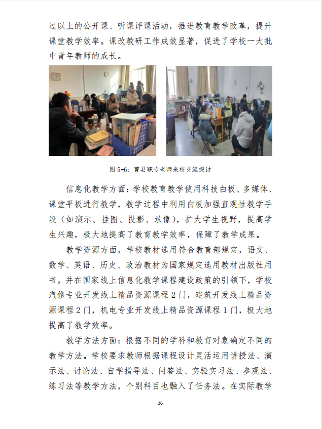 半岛(中国)bandao·官方网页版 质量年度报告