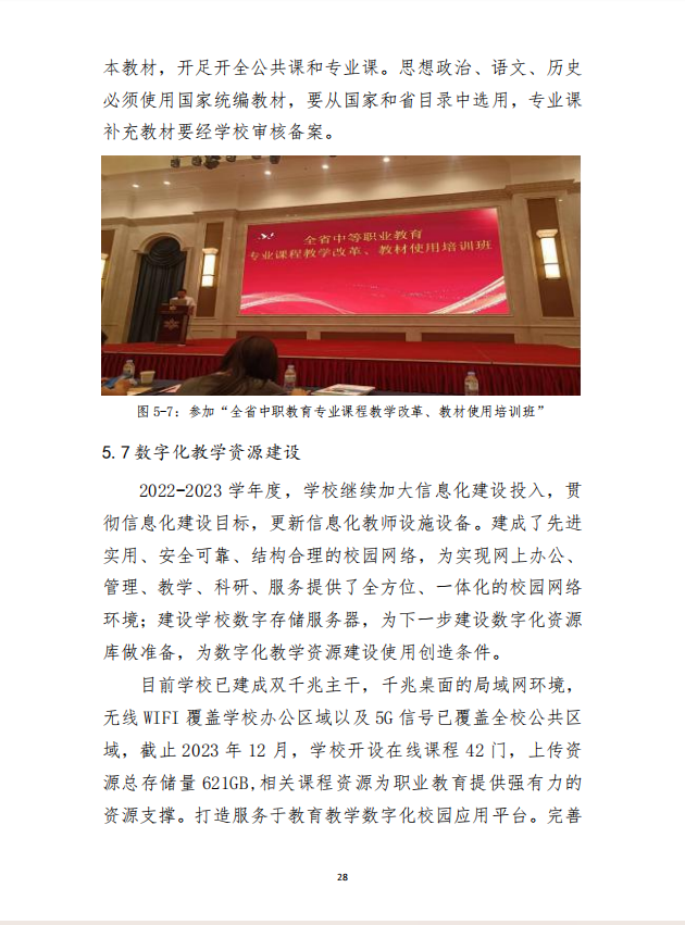 半岛(中国)bandao·官方网页版 质量年度报告