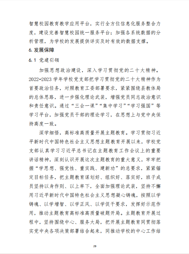 半岛(中国)bandao·官方网页版 质量年度报告