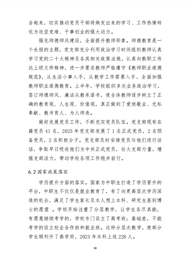 半岛(中国)bandao·官方网页版 质量年度报告