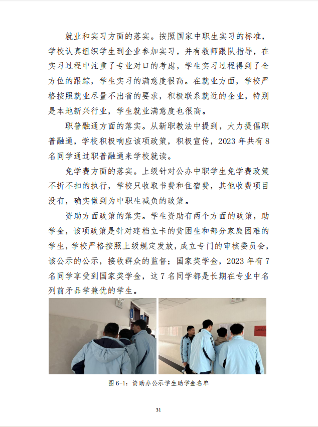 半岛(中国)bandao·官方网页版 质量年度报告