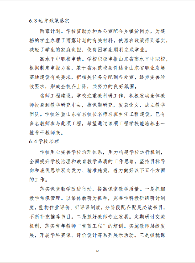 半岛(中国)bandao·官方网页版 质量年度报告