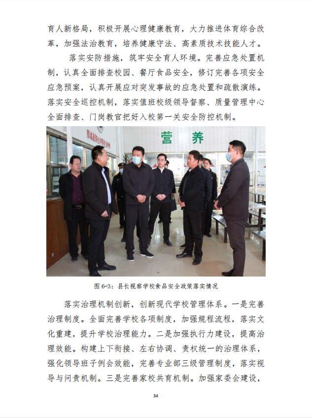 半岛(中国)bandao·官方网页版 质量年度报告