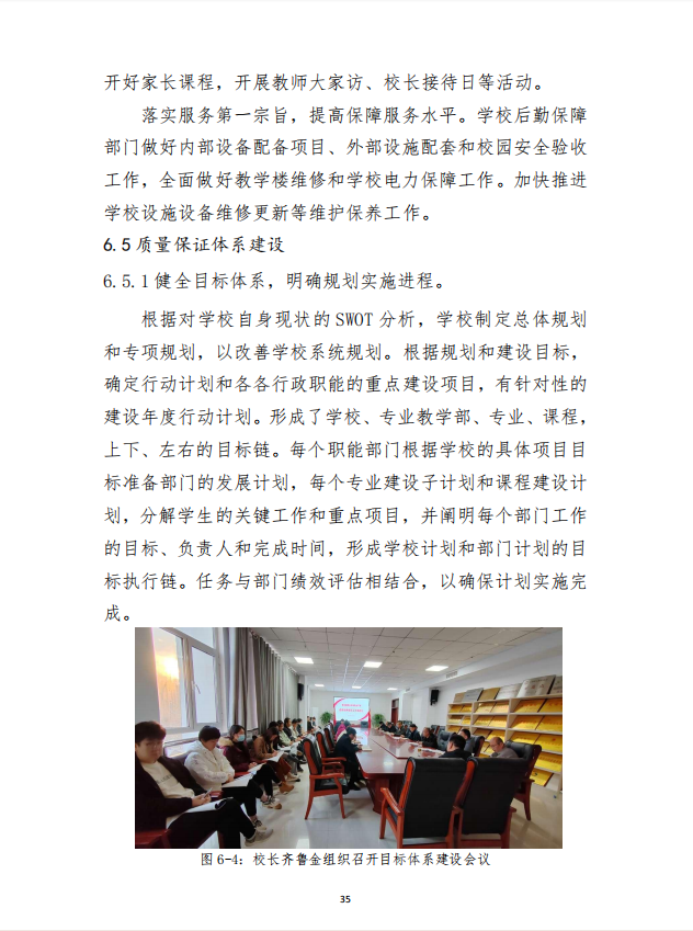 半岛(中国)bandao·官方网页版 质量年度报告