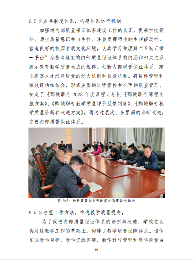 半岛(中国)bandao·官方网页版 质量年度报告