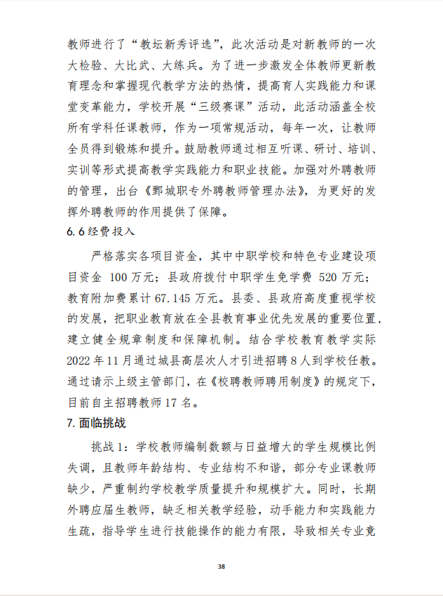 半岛(中国)bandao·官方网页版 质量年度报告