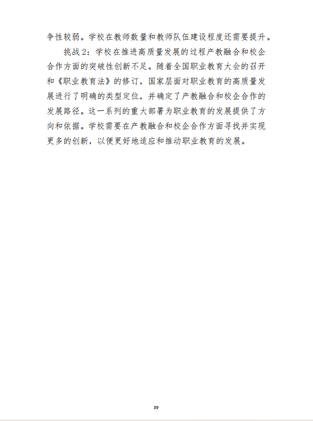半岛(中国)bandao·官方网页版 质量年度报告
