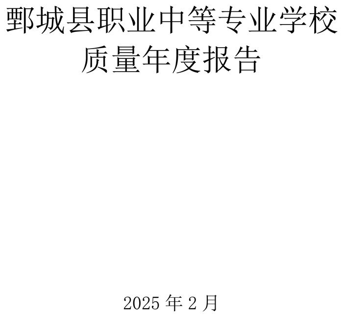 半岛(中国)bandao·官方网页版 质量年度报告