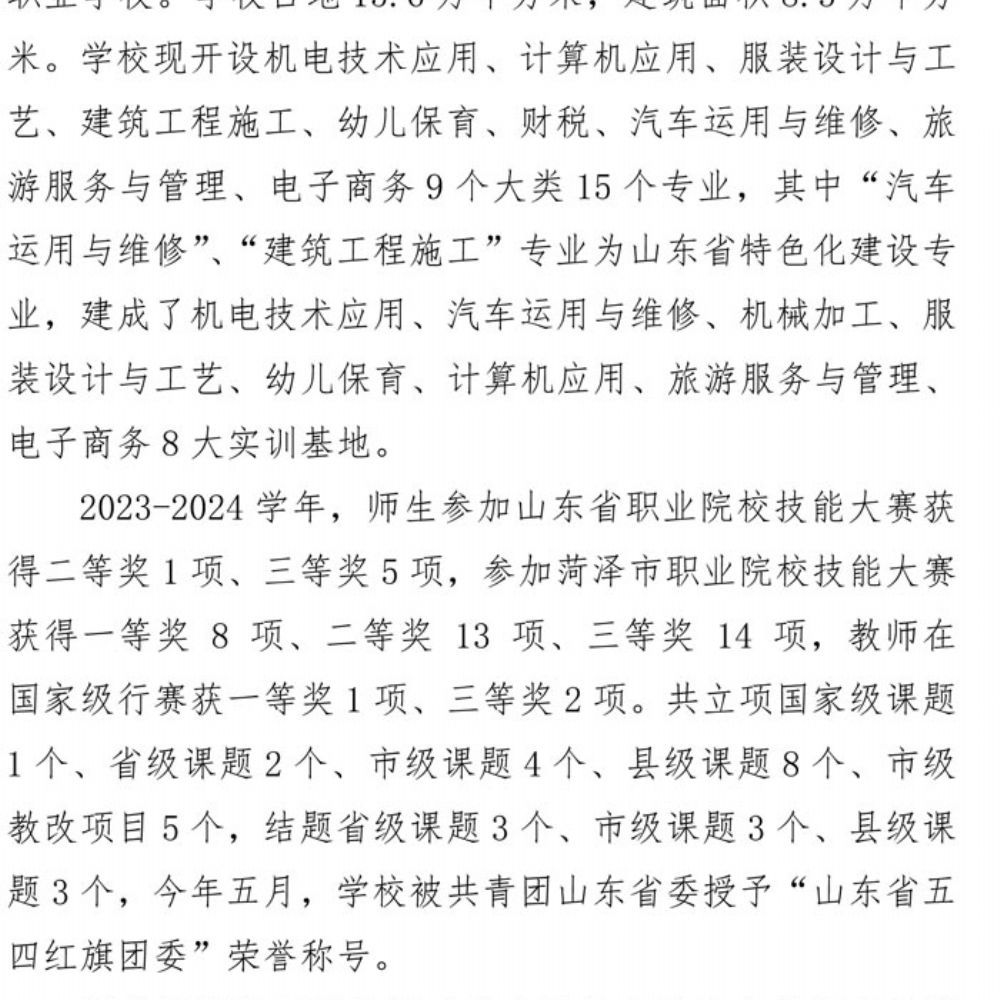 半岛(中国)bandao·官方网页版 质量年度报告