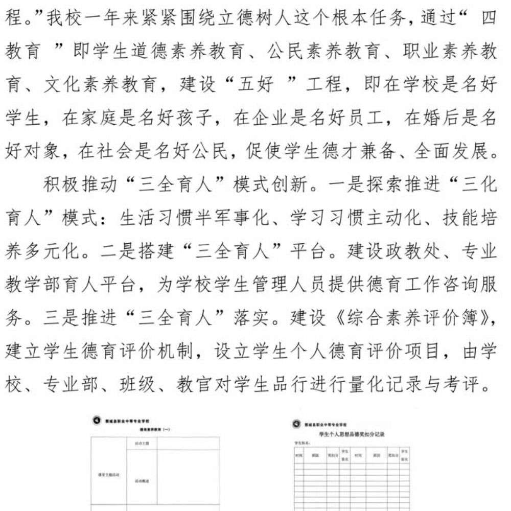 半岛(中国)bandao·官方网页版 质量年度报告