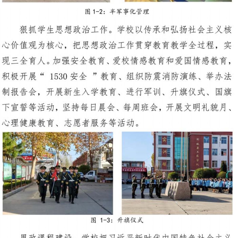 半岛(中国)bandao·官方网页版 质量年度报告