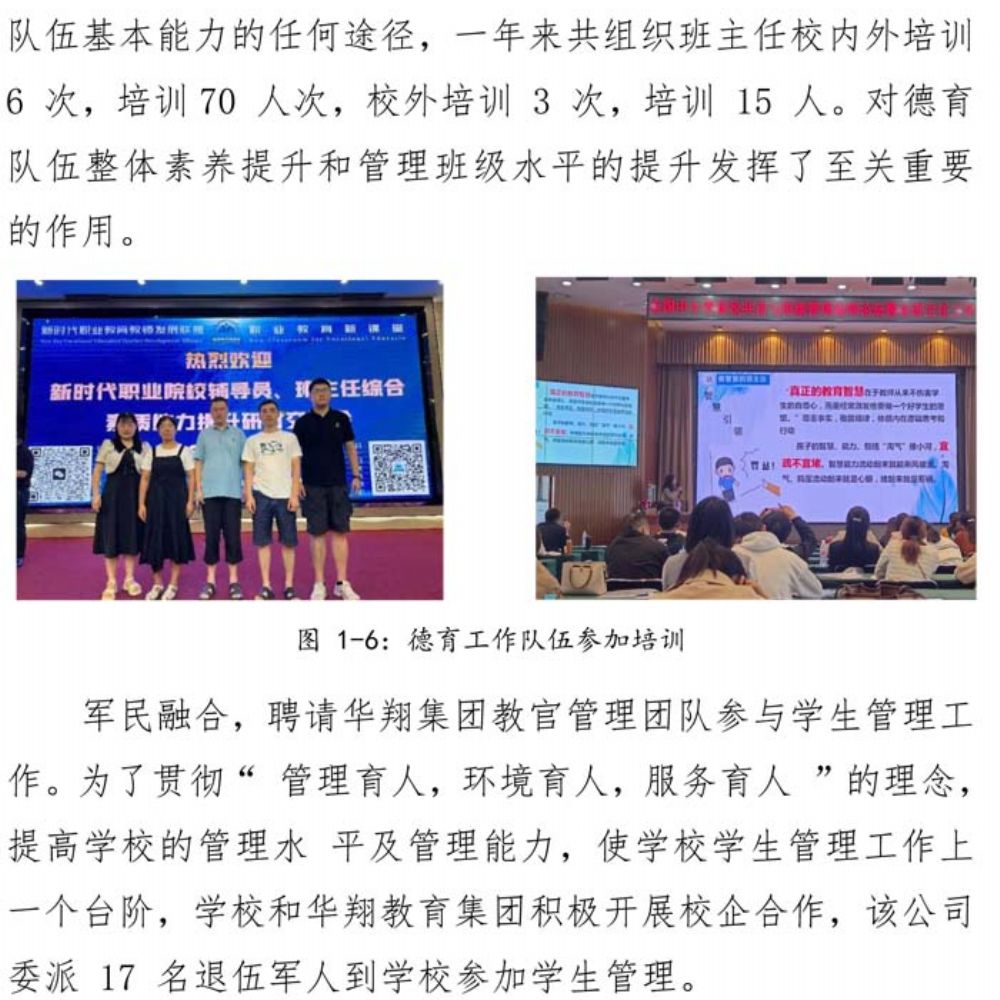 半岛(中国)bandao·官方网页版 质量年度报告