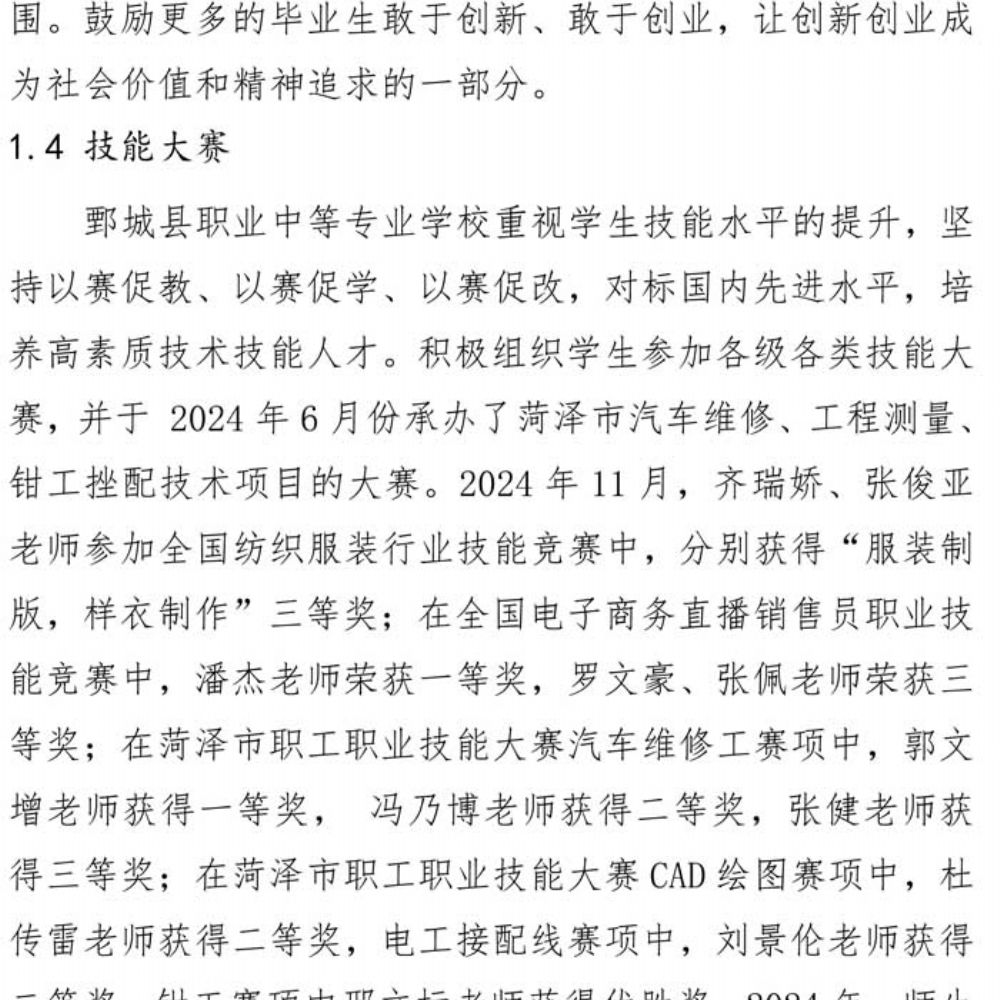 半岛(中国)bandao·官方网页版 质量年度报告