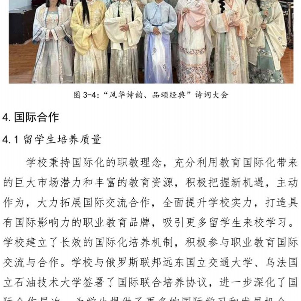 半岛(中国)bandao·官方网页版 质量年度报告