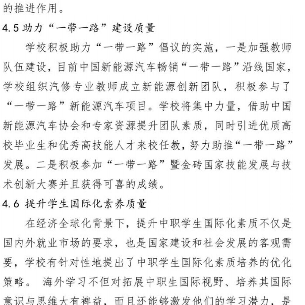 半岛(中国)bandao·官方网页版 质量年度报告