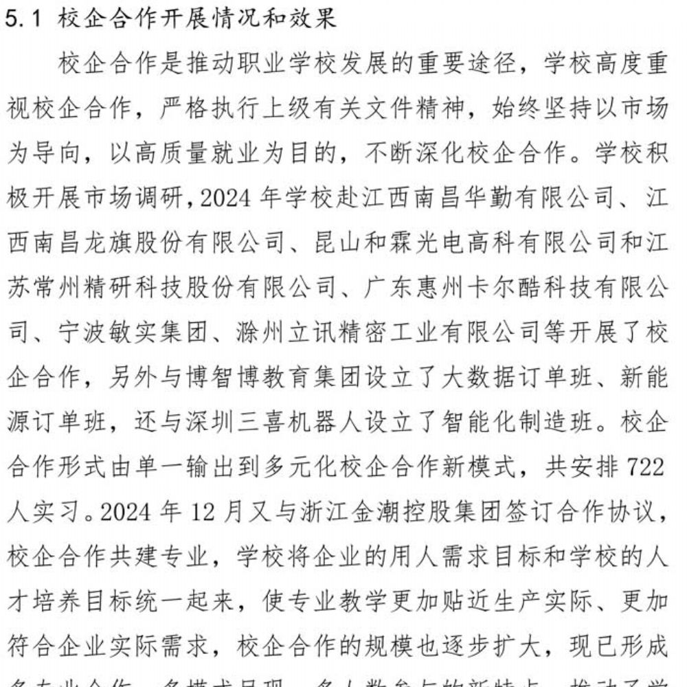 半岛(中国)bandao·官方网页版 质量年度报告