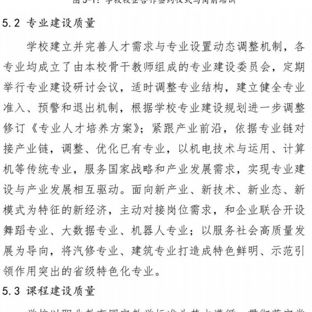 半岛(中国)bandao·官方网页版 质量年度报告