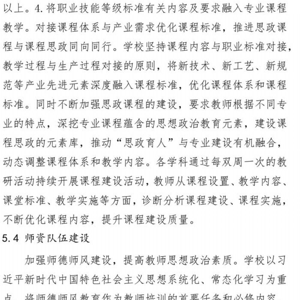 半岛(中国)bandao·官方网页版 质量年度报告